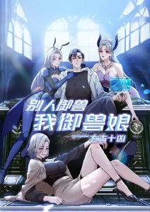 间谍过家家